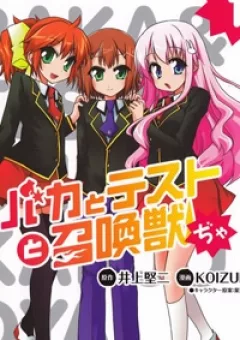 Baka to Test to Shoukanjuu Dya