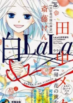 Kaeribana no Konojo