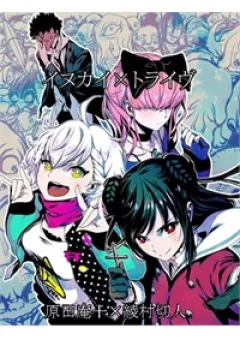 Inukai x Tribe
