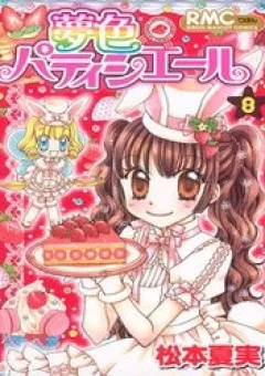 Yumeiro Patissiere