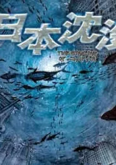 The Sinking of Japan