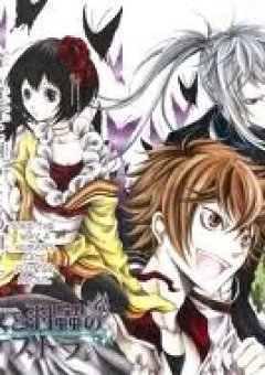 Teiden Shoujo to Hanemushi no Orchestra