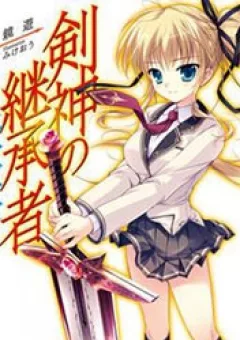 Kenshin no Keishousha