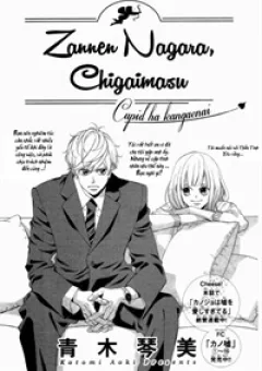 Zannen Nagara Chigaimasu