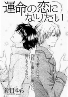 Unmei no Koi ni Naritai