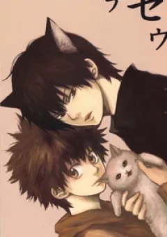 KHR Doujinshi - Theseuse H