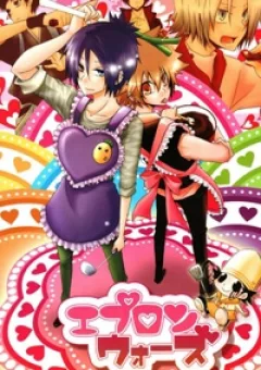KHR Doujinshi - Apron wars