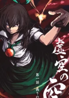 Touhou - Utsuho Of The Void