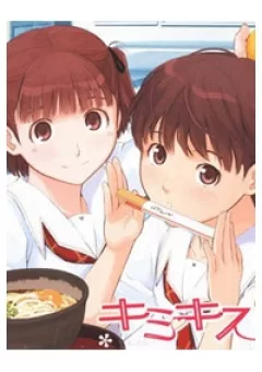 KimiKiss ~ Extra Kiss