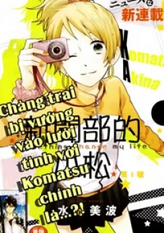 Shinbunbu no Komatsu-san