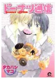 Donuts Tsuushin