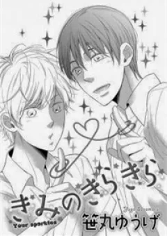 Kimi no Kirakira
