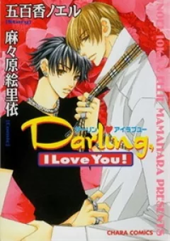 Darling, I Love You