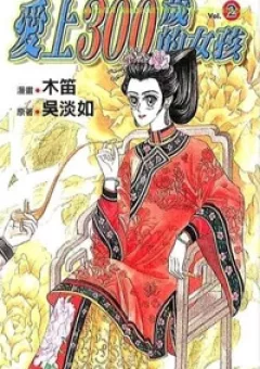 Cô Gái 300 Tuổi