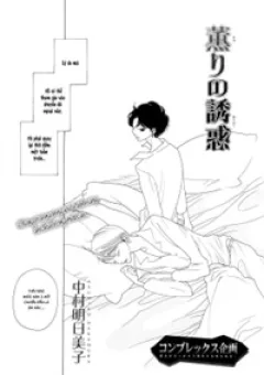 Kaori No Keishou~ Hương Thơm Quyến Rũ