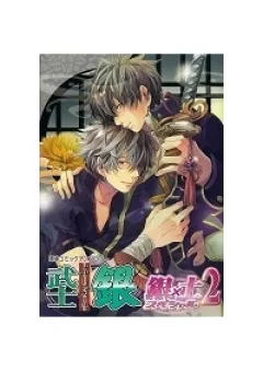Một ngày đầu năm mới của Hijikata