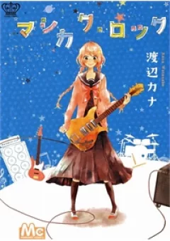 Mashikaku Rock