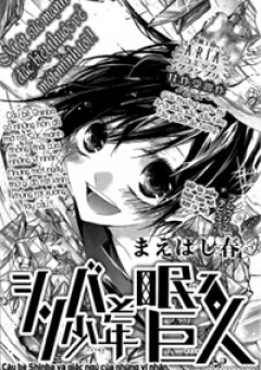 Shinba Shounen To Nemuru Kyojin