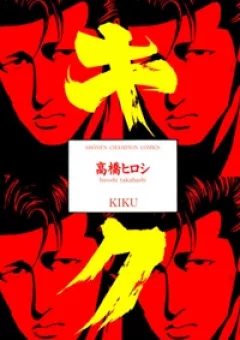 Kiku