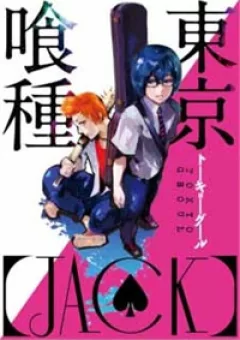 Tokyo Kushu - Jack