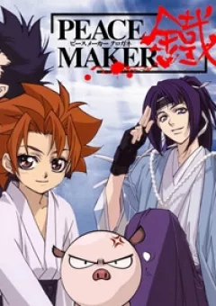 Peace Maker Kurogane