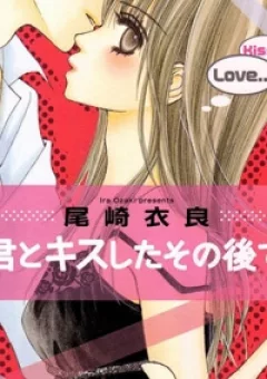 Kimi to Kiss Shite Sono Ato de
