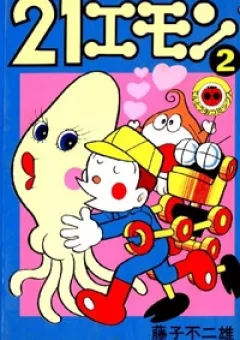 21 Emon