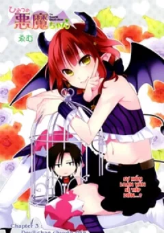 Himitsu no Akuma-chan