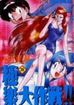 Ghost Sweeper Mikami