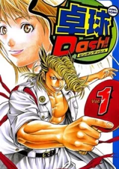 Ping Pong Dash