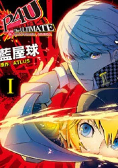 Persona 4 Arena