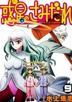 Hoshi no Samidare