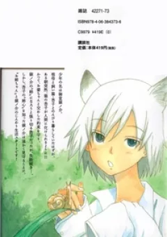 Neko Ane