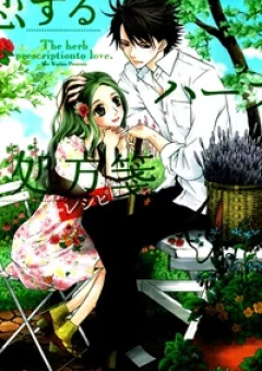 Koisuru Herb Shohousen
