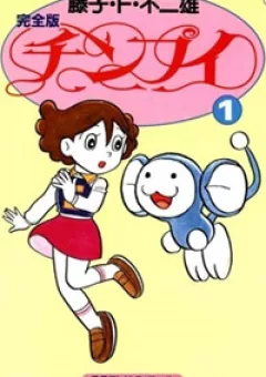 Chú chuột Chimpui và công chúa bướng bỉnh