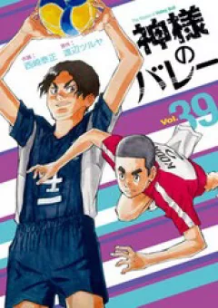 The Master Of Volley Ball