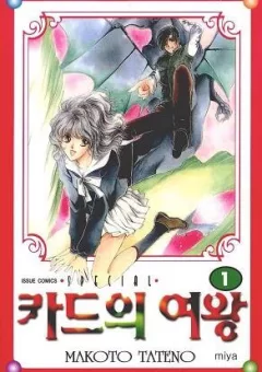 Card no Ousama