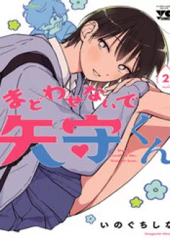 Đừng Làm Tôi Bối Rối, Yamori-Kun