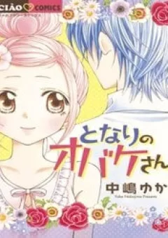 Tonari No Obake-san