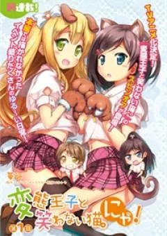 Hentai Ouji To Warawanai Neko Nya!!