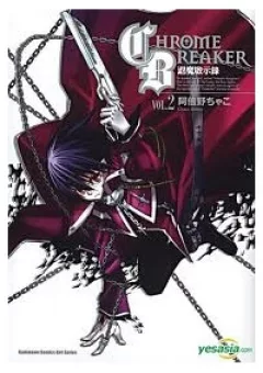 Chrome Breaker
