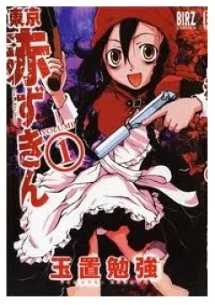 Tokyo Red Riding Hood