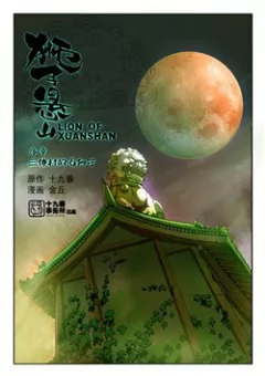 Sư tử Huyền Sơn