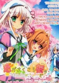 Koi ga Saku Koro Sakura Doki - Charming Scarlet