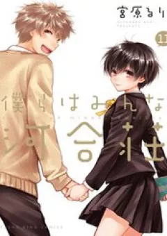 Bokura Wa Minna Kawai-Sou