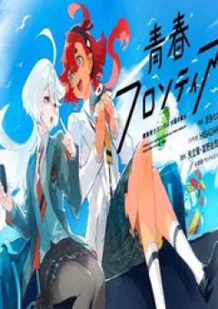 Chiến Sĩ Cơ Động Gundam: Pháp Sư Đến Từ Sao Thủy - Thời Khắc Thanh Xuân