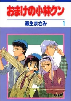 Omake no Kobayashi-kun