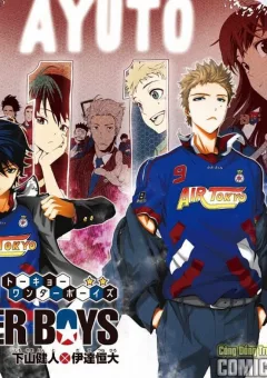 Tokyo Wonder Boys