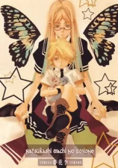 Natsukashi Machi no Rozione