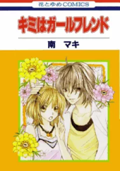 Kimi wa Girlfriend